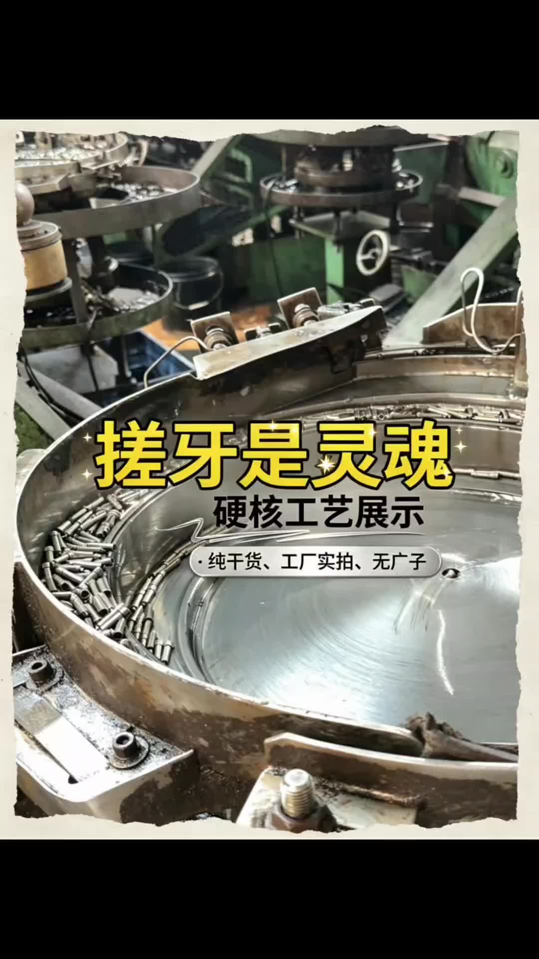 @雄锢螺丝