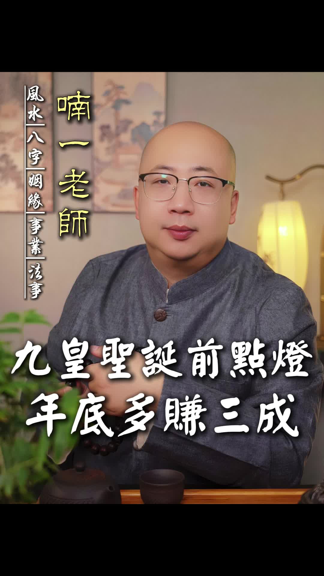 @喃一老师