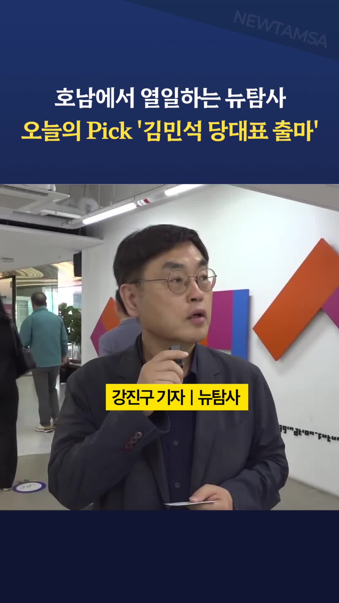 @뉴탐사