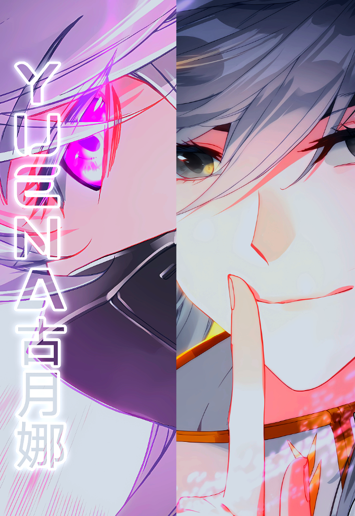 @YUENA古月娜
