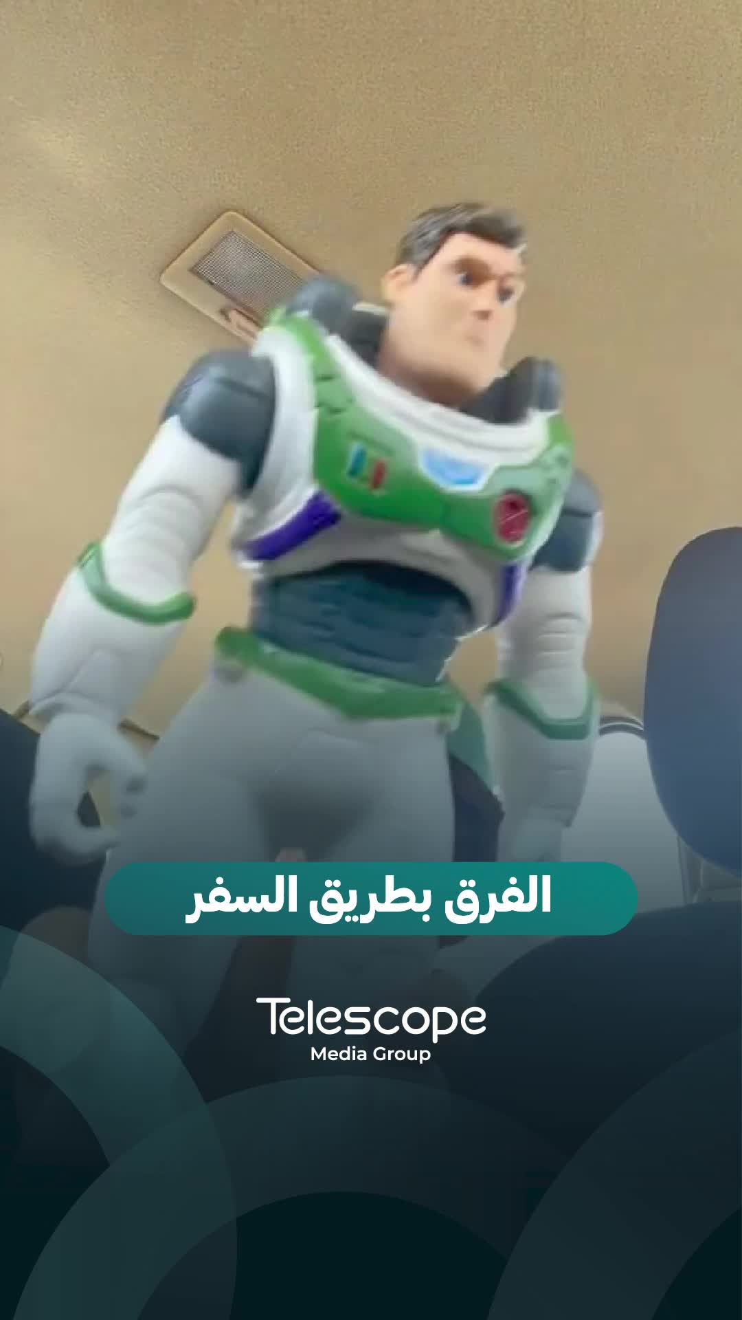 @Telescope - تلسكوب