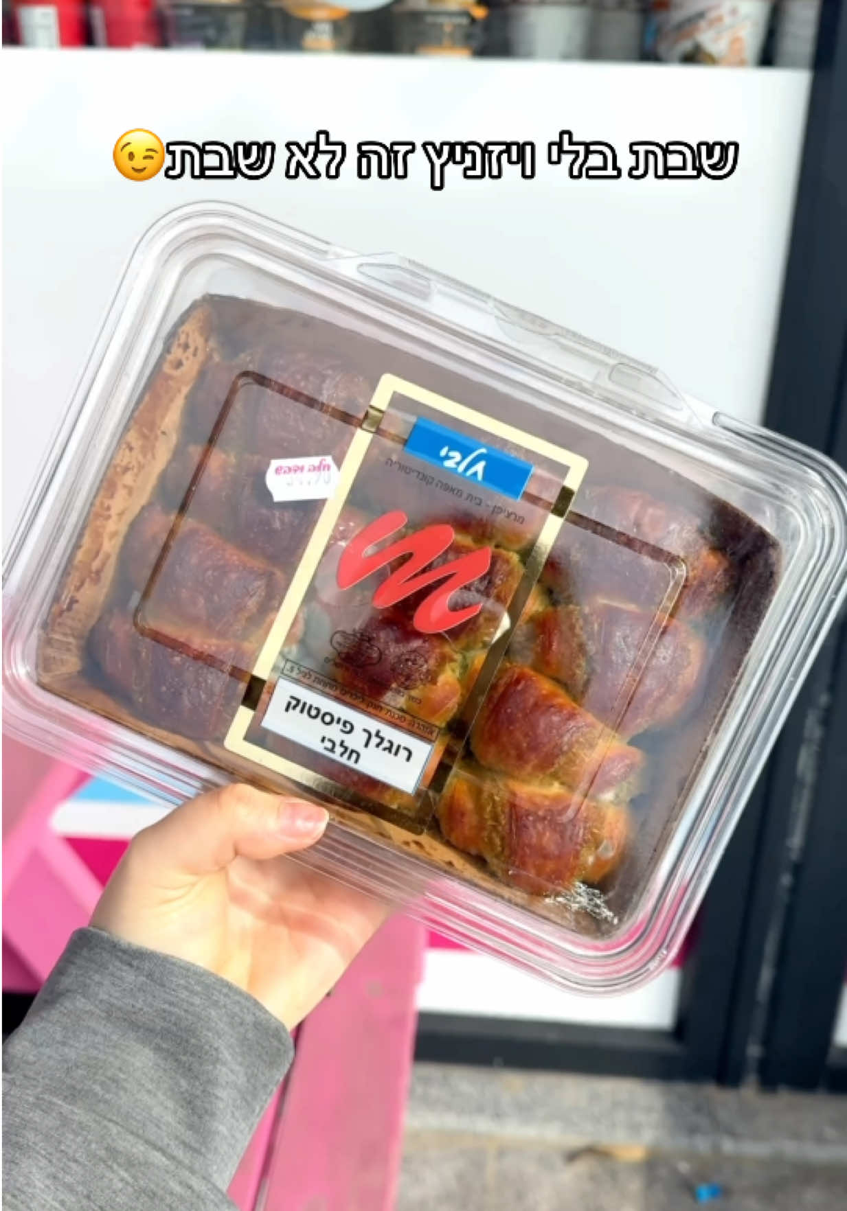 @הדרך הטובה אופקים
