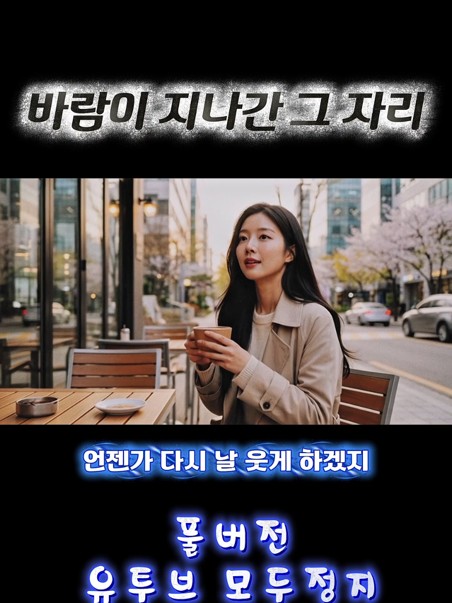@모두정지