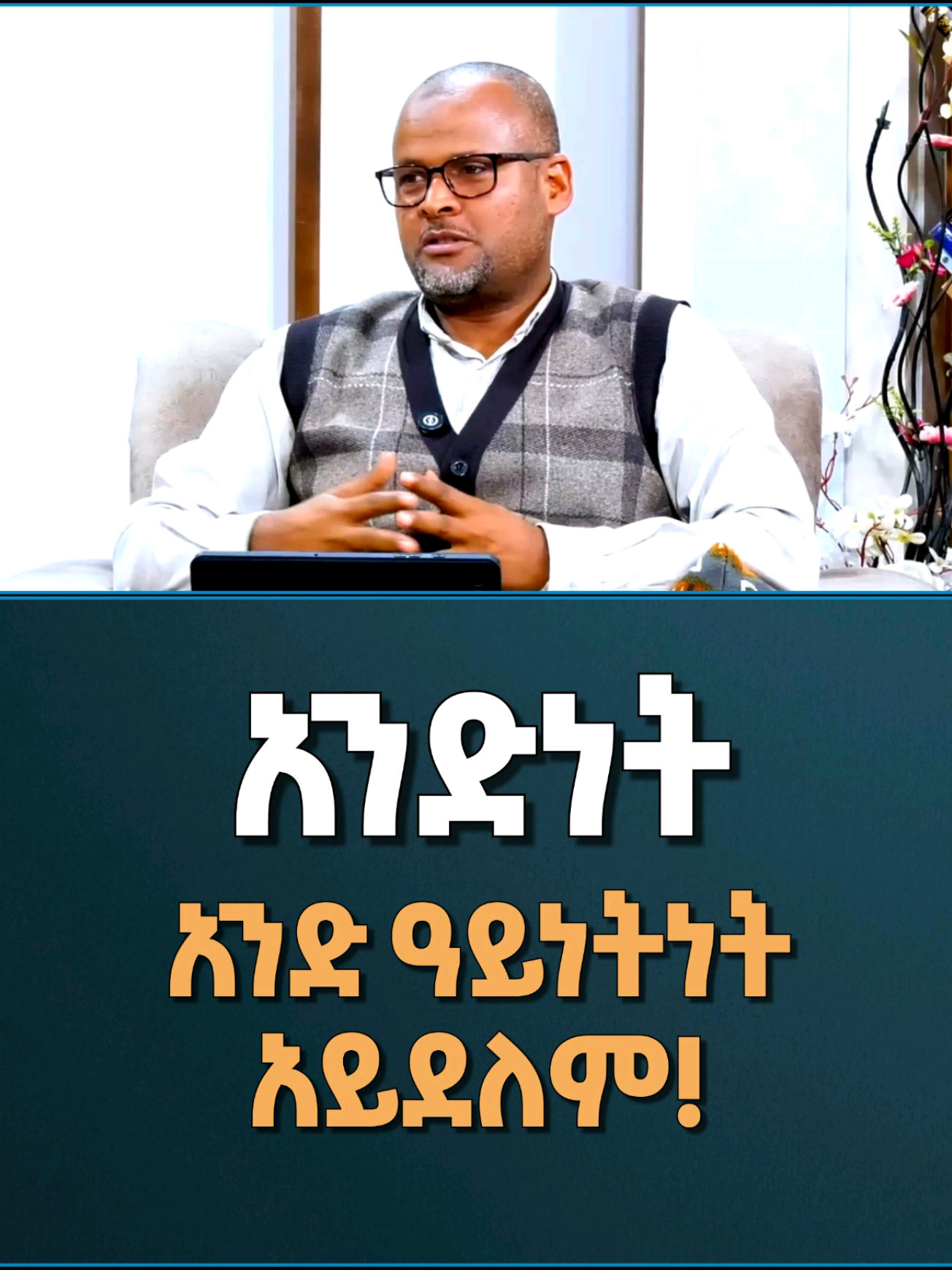 @🚩 Tekbir Media 🇪🇹