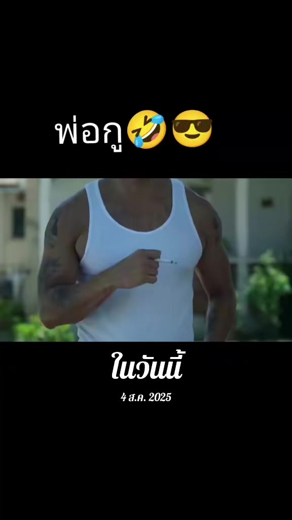@จังโก้เมฆสีเทา ซึมเศร้าตัวร้าย