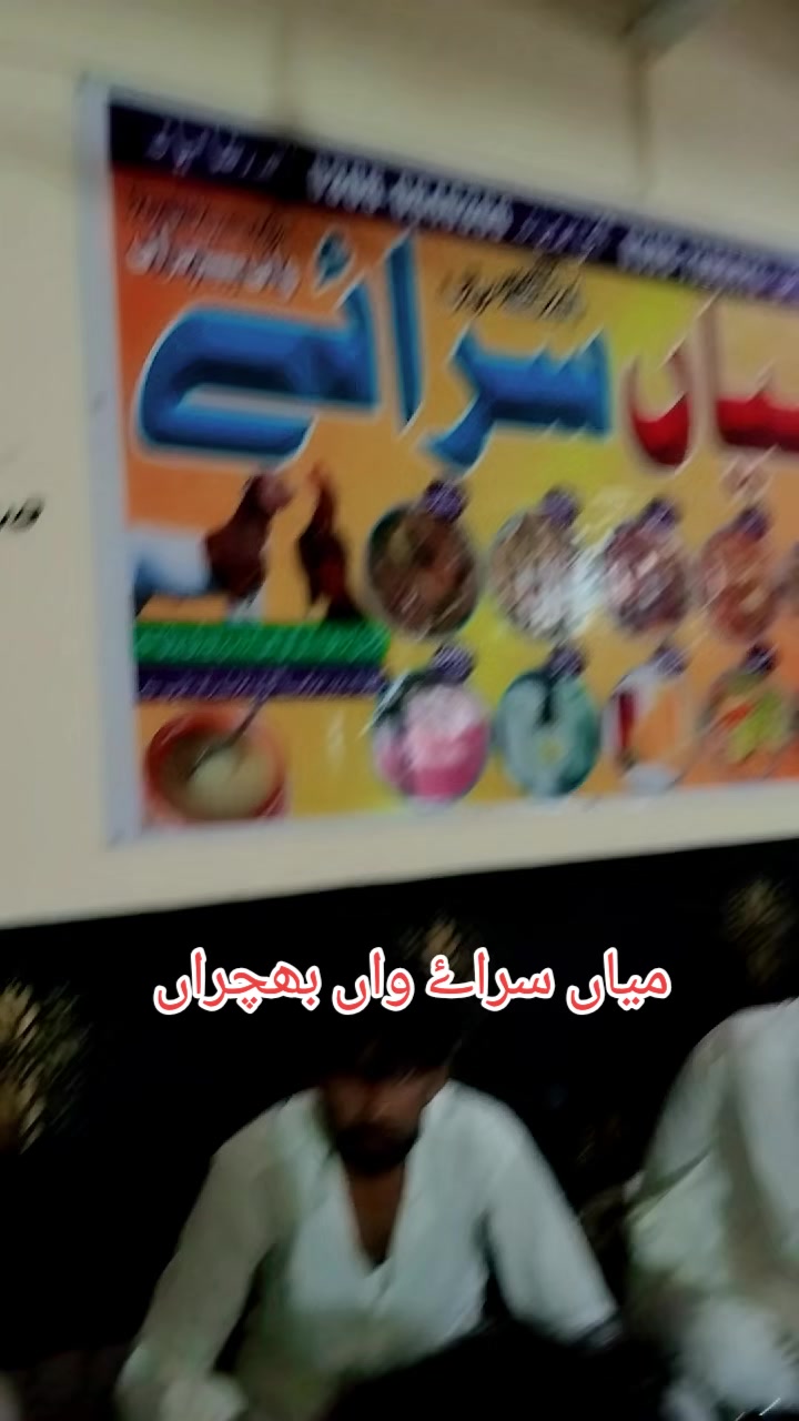 @میاں ضیاء واں بھچراں🔥