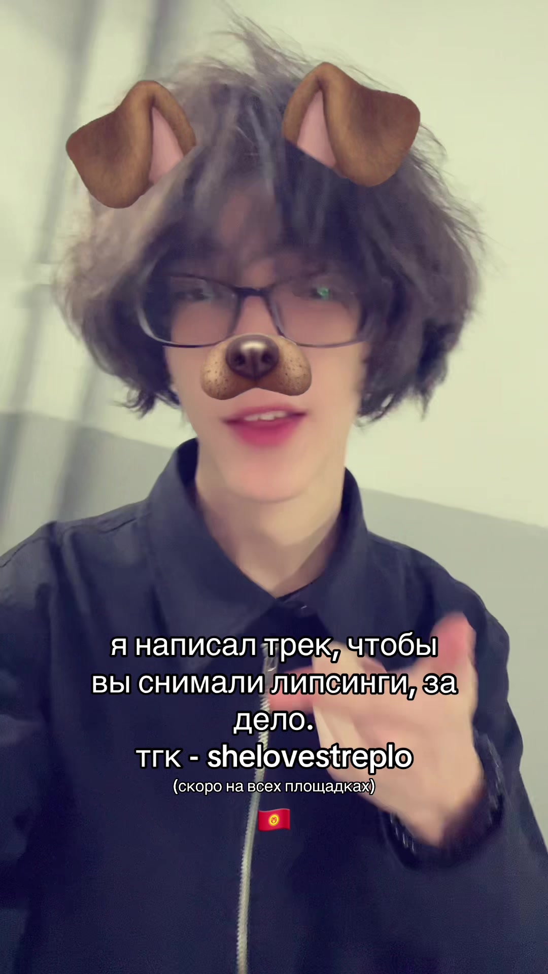 @трепло