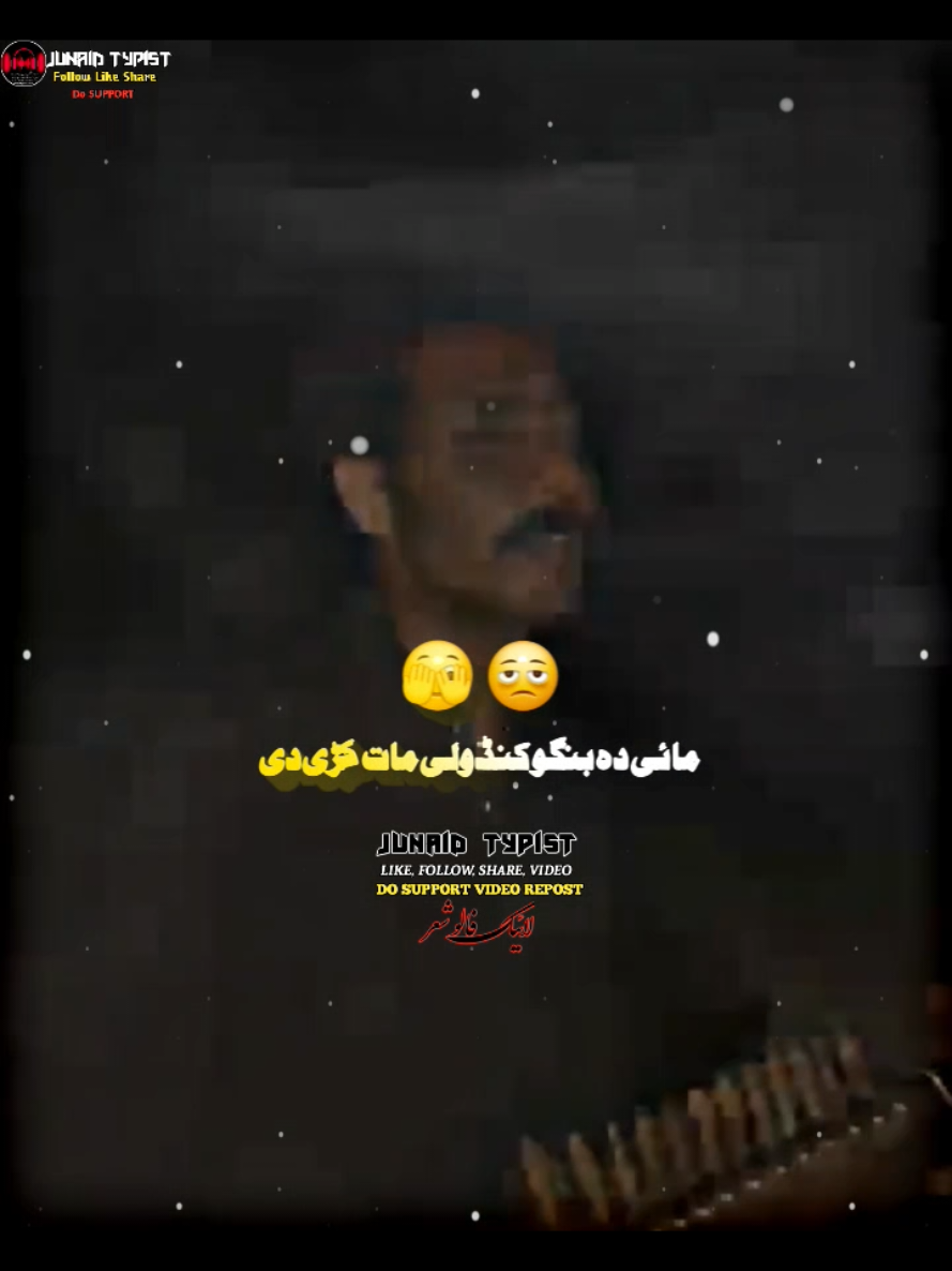 @junaid typist