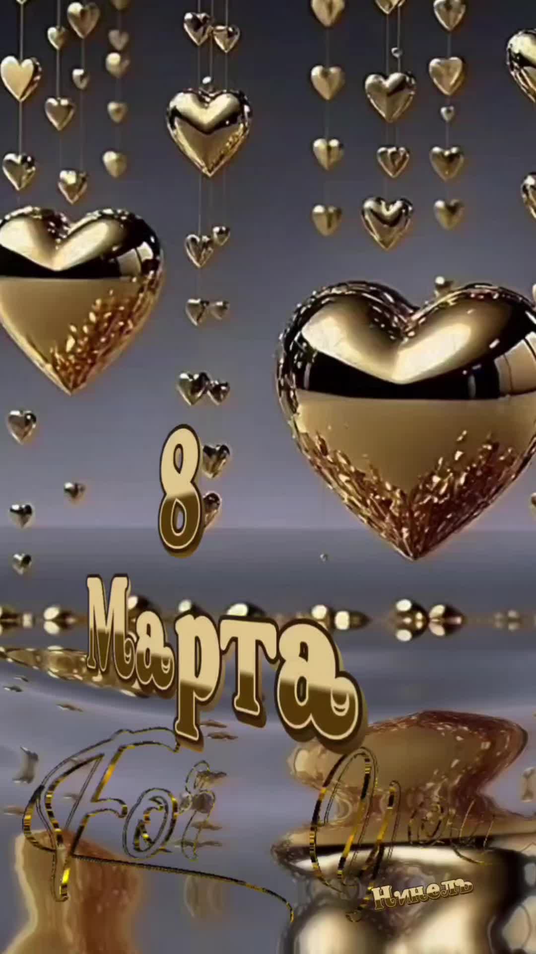 @Нинель