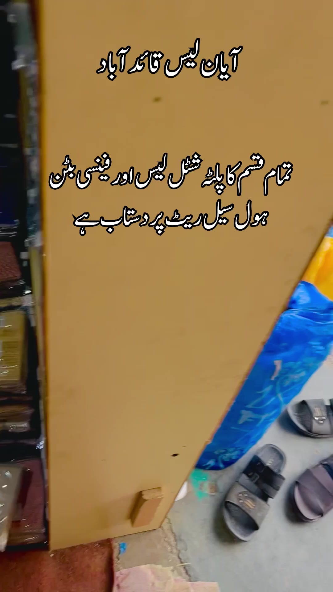 @ayan_lace_Quaidabad