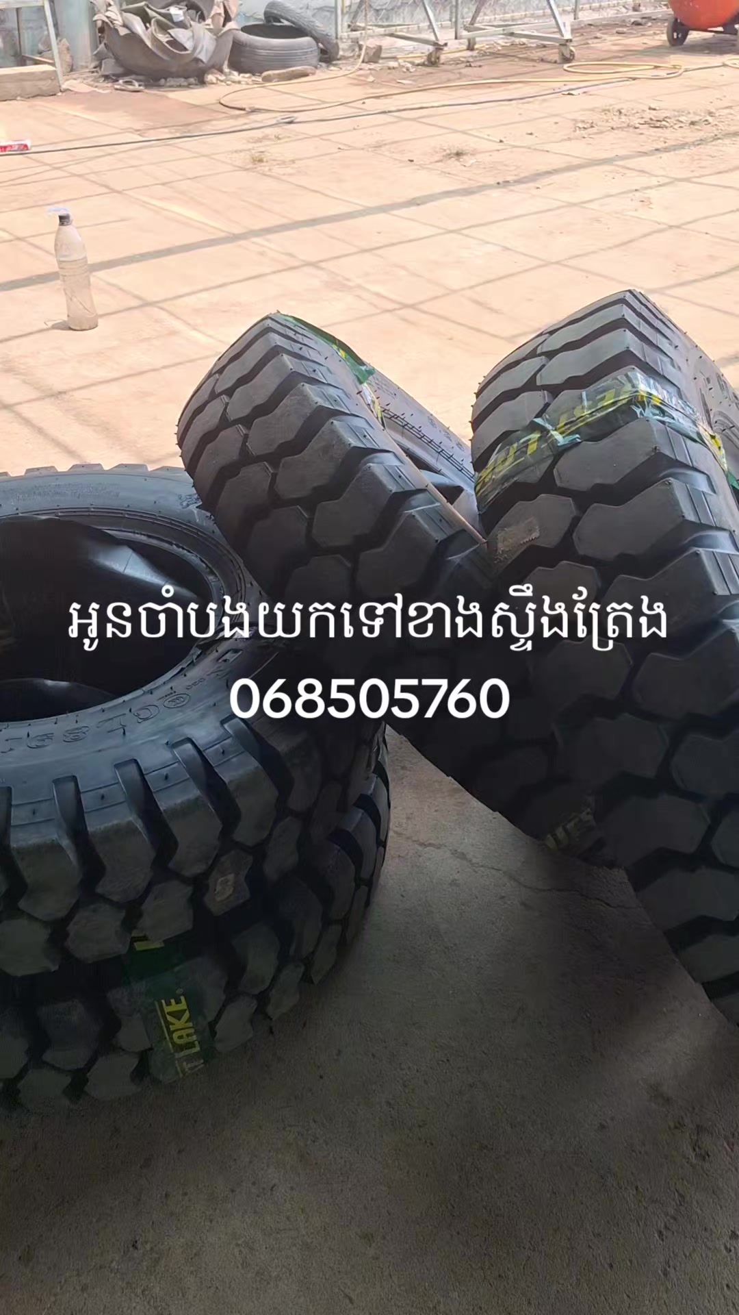 @ចាន់នីលកកងឡានកងរម៉កក្រុបប្រភេទ