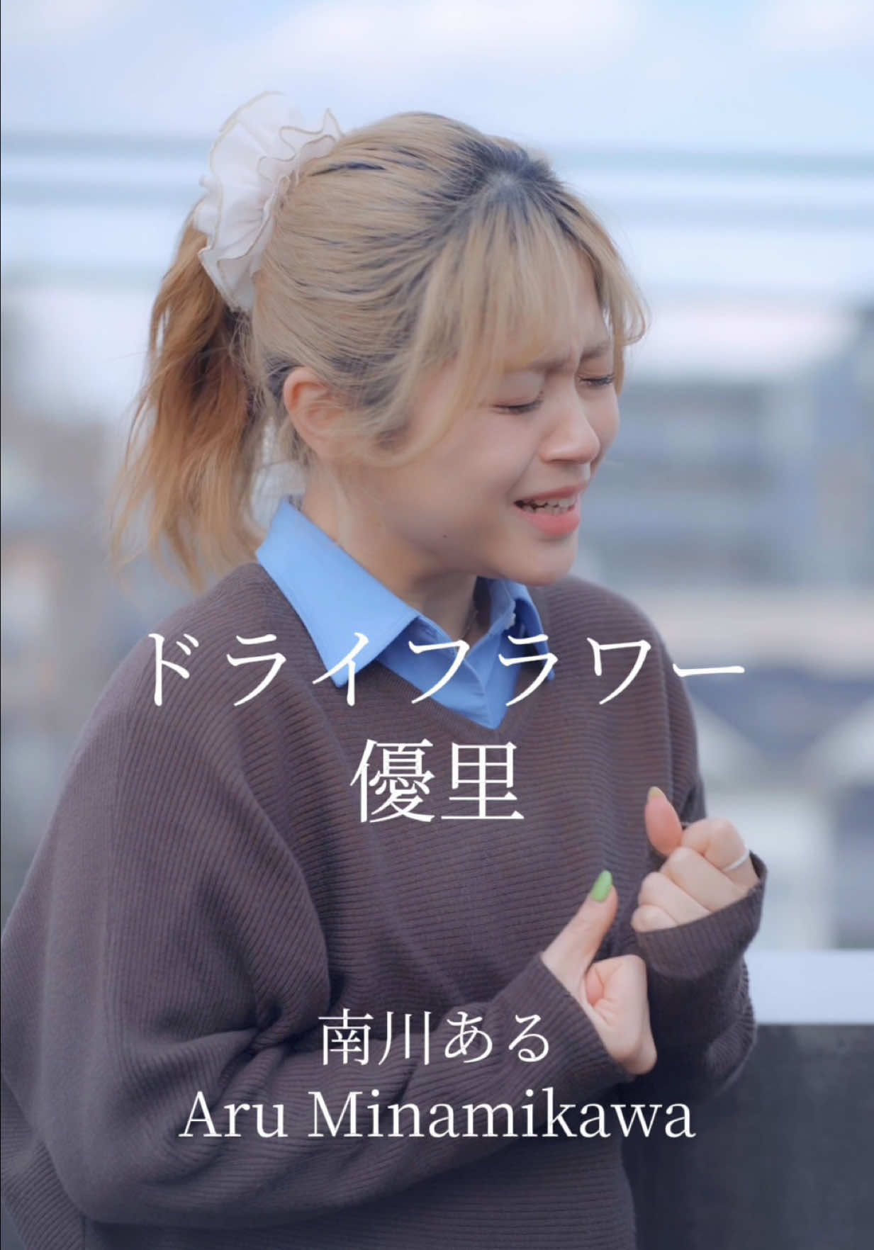 @南川ある