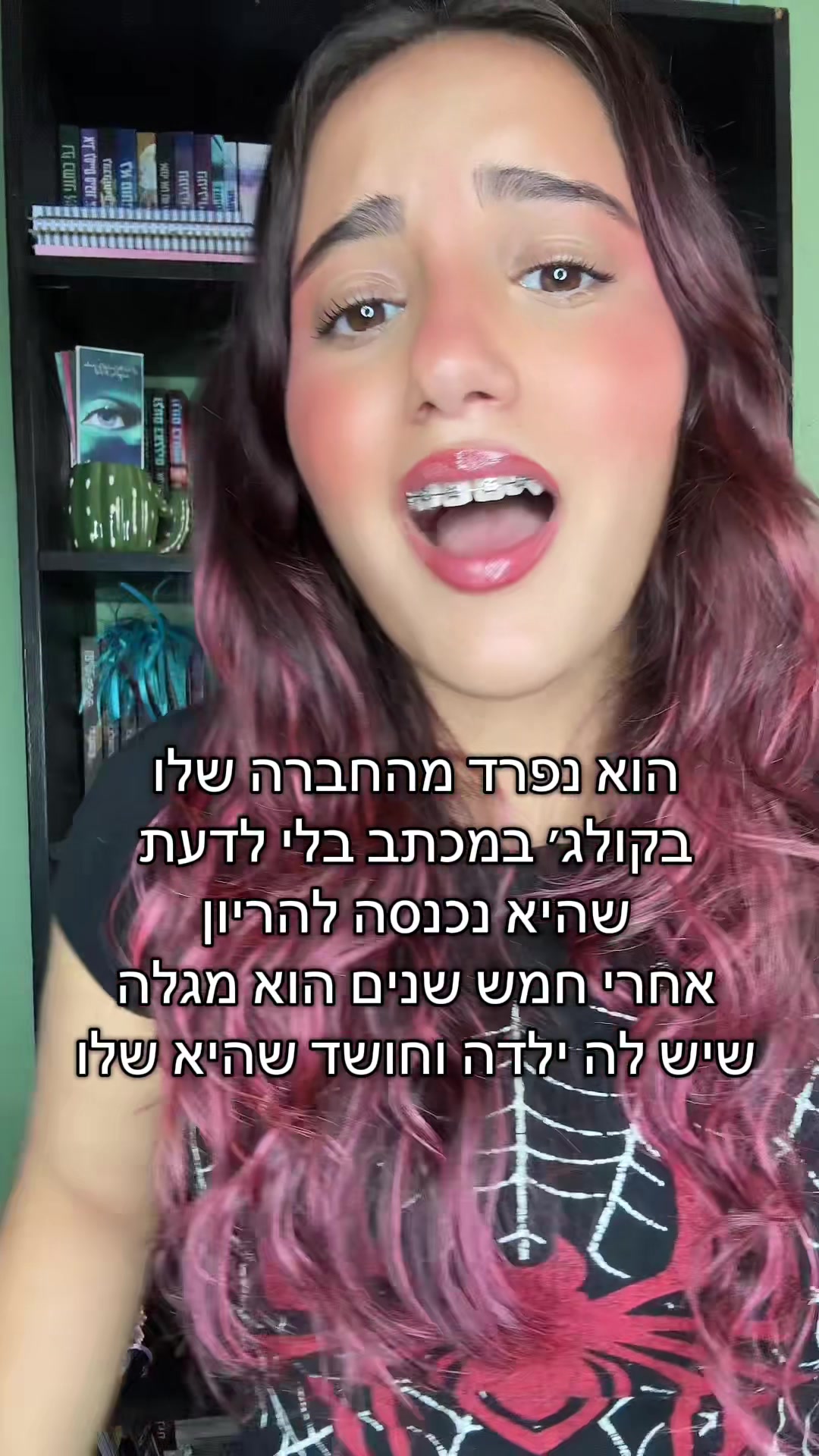 @השיער האדום של הבוקטוק❤️&hearts;️