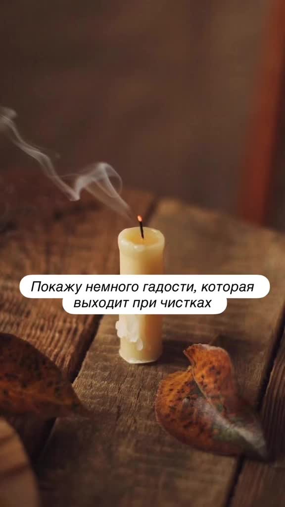 @шептунья Виска