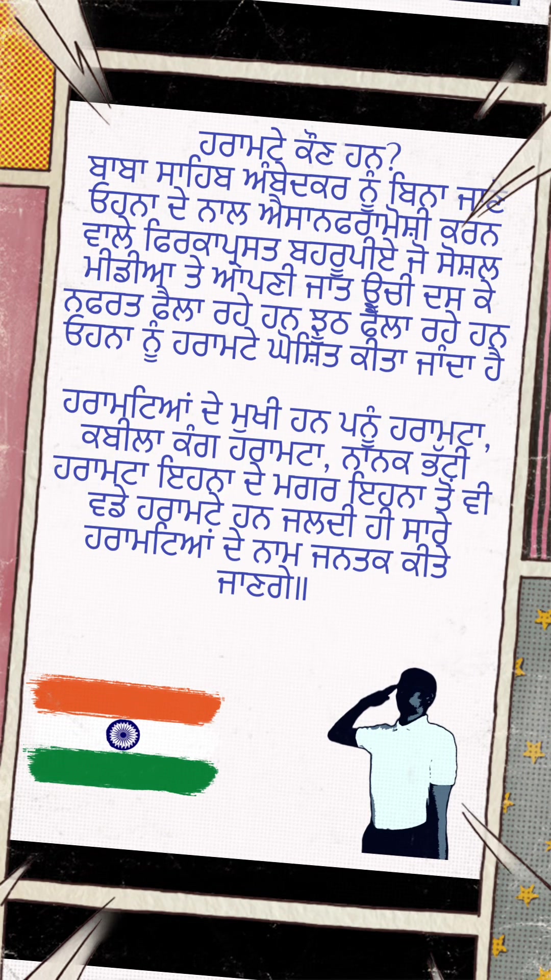 @The Great Ambedkar