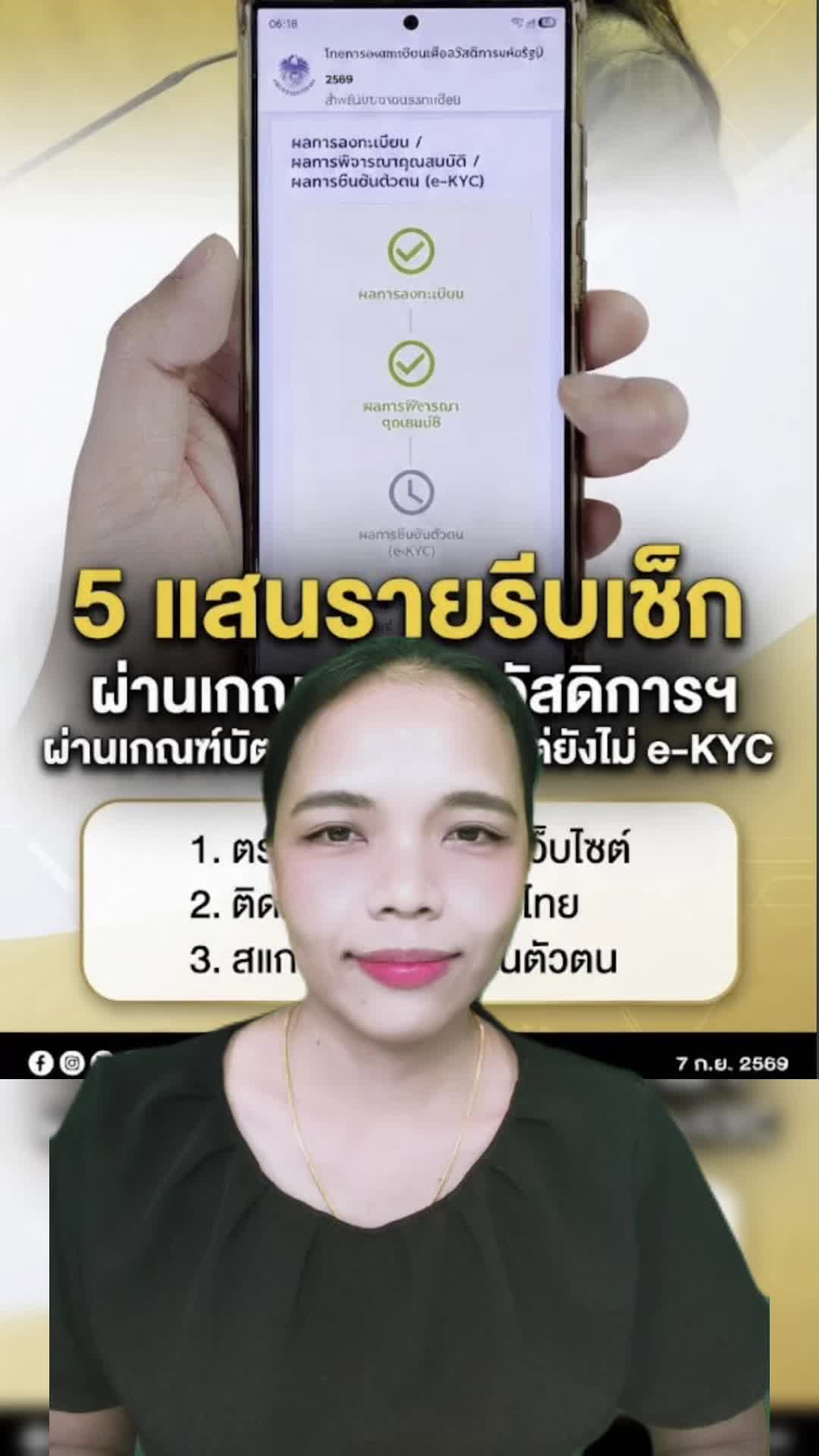 @สวท.ราชบุรี1593
