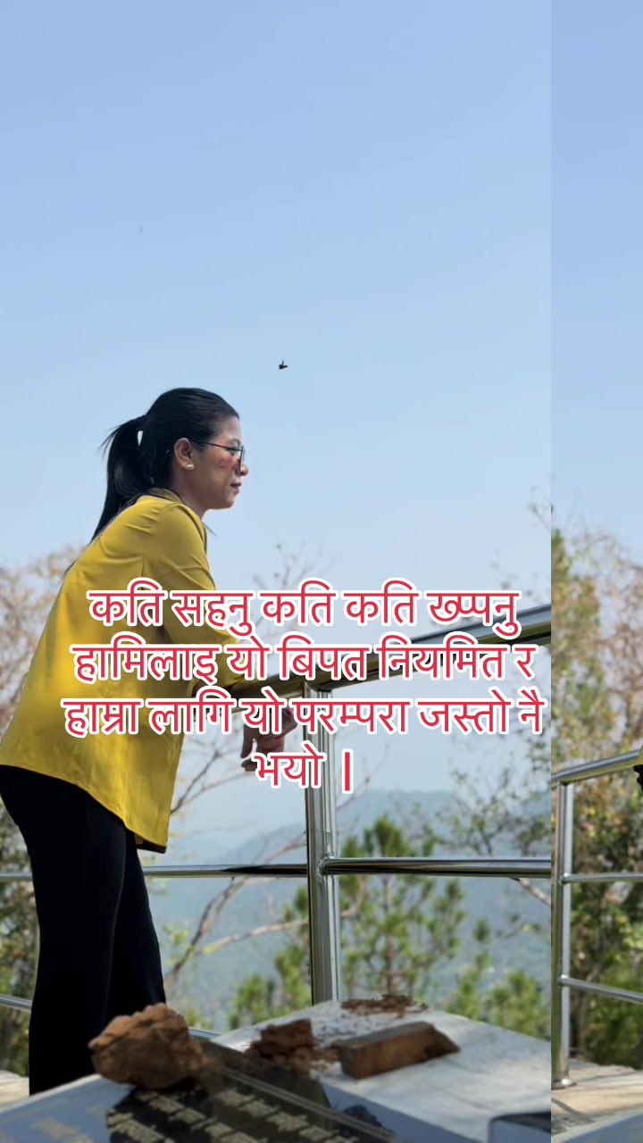 @Bhawani G.C.