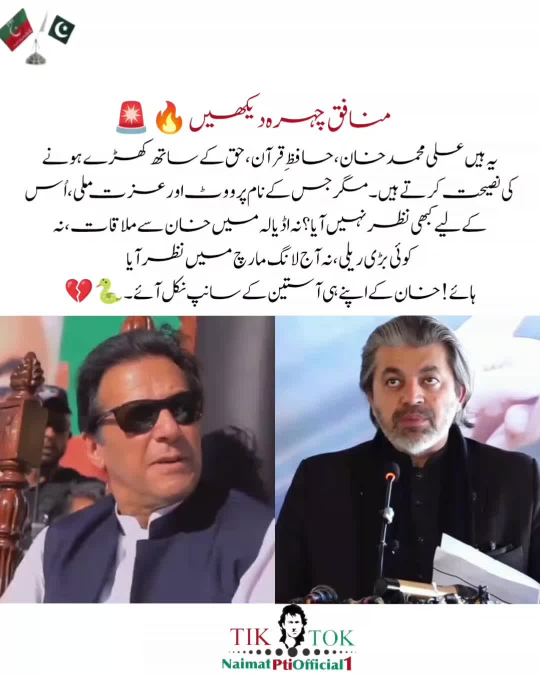@🚨عشقِ عمرانیہ 🔥