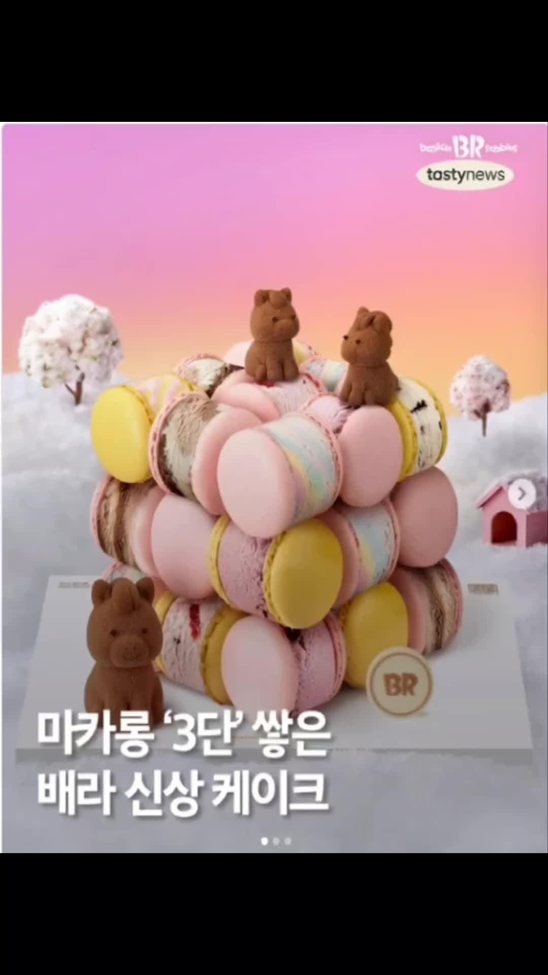 @icecream cake