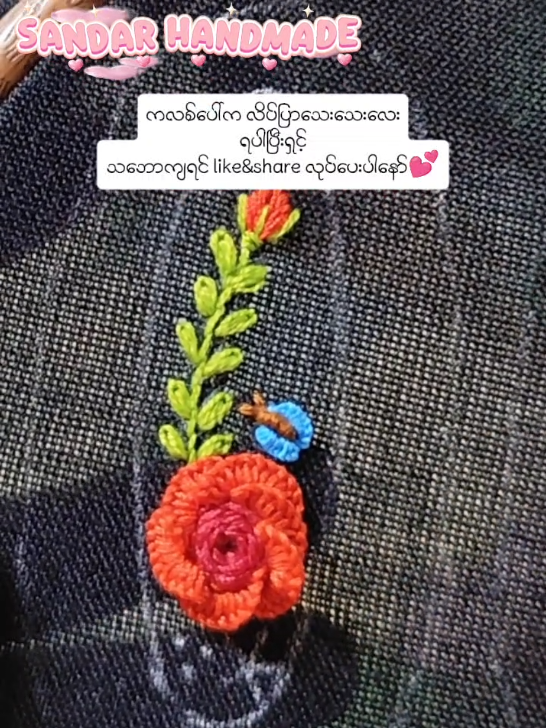 @Sandar Handmade
