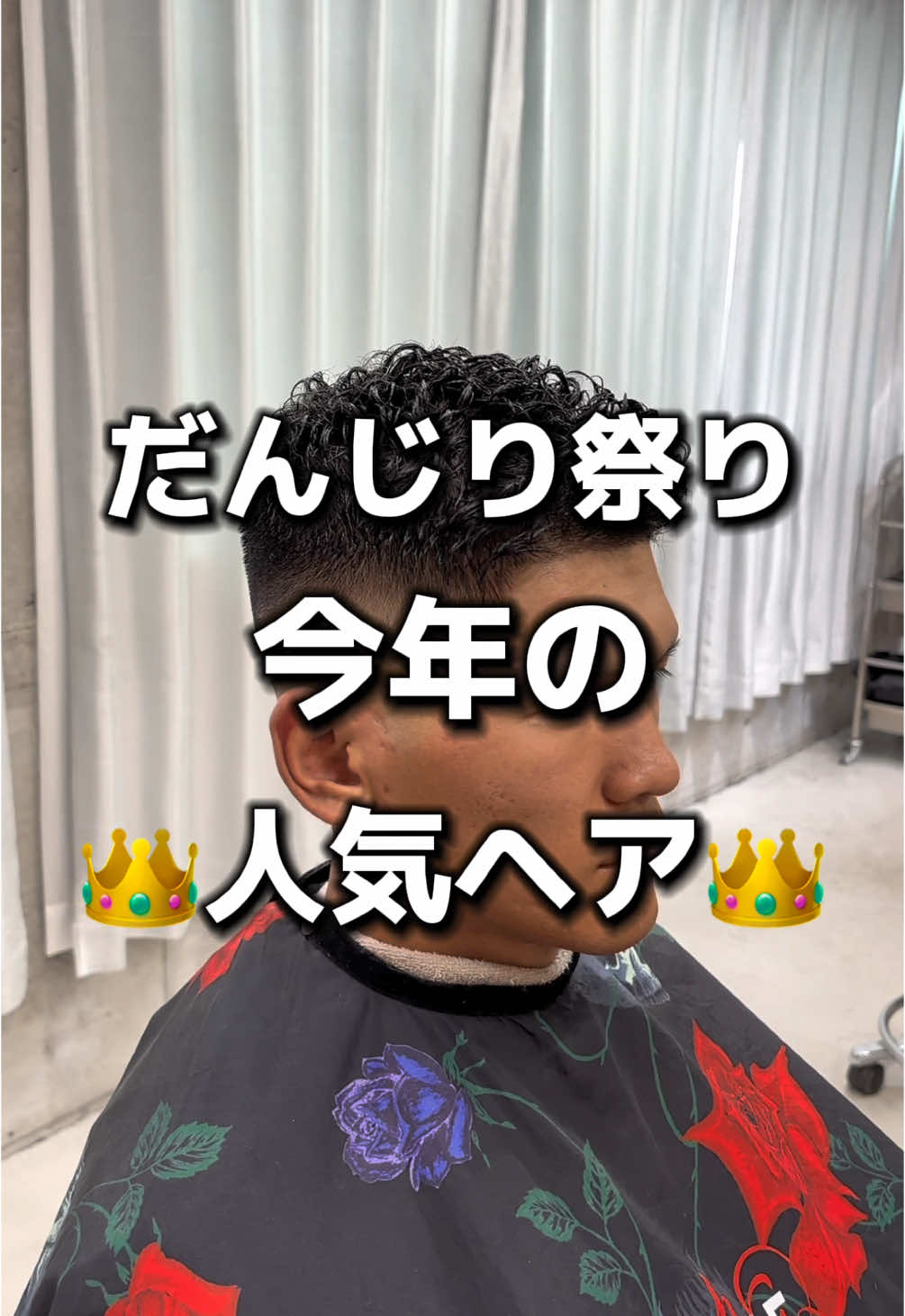 @ショウヤ【ローカル美容師】