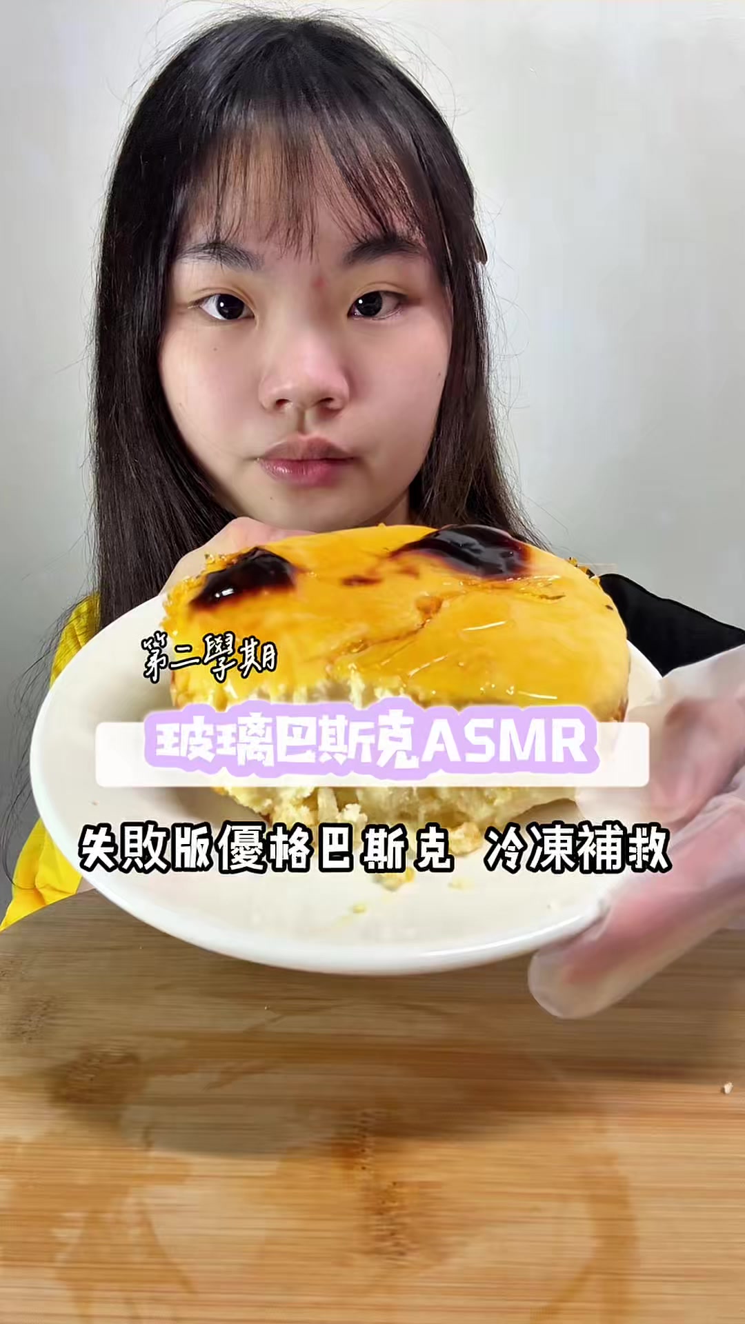 @圓圓本球 • 吃成一顆球