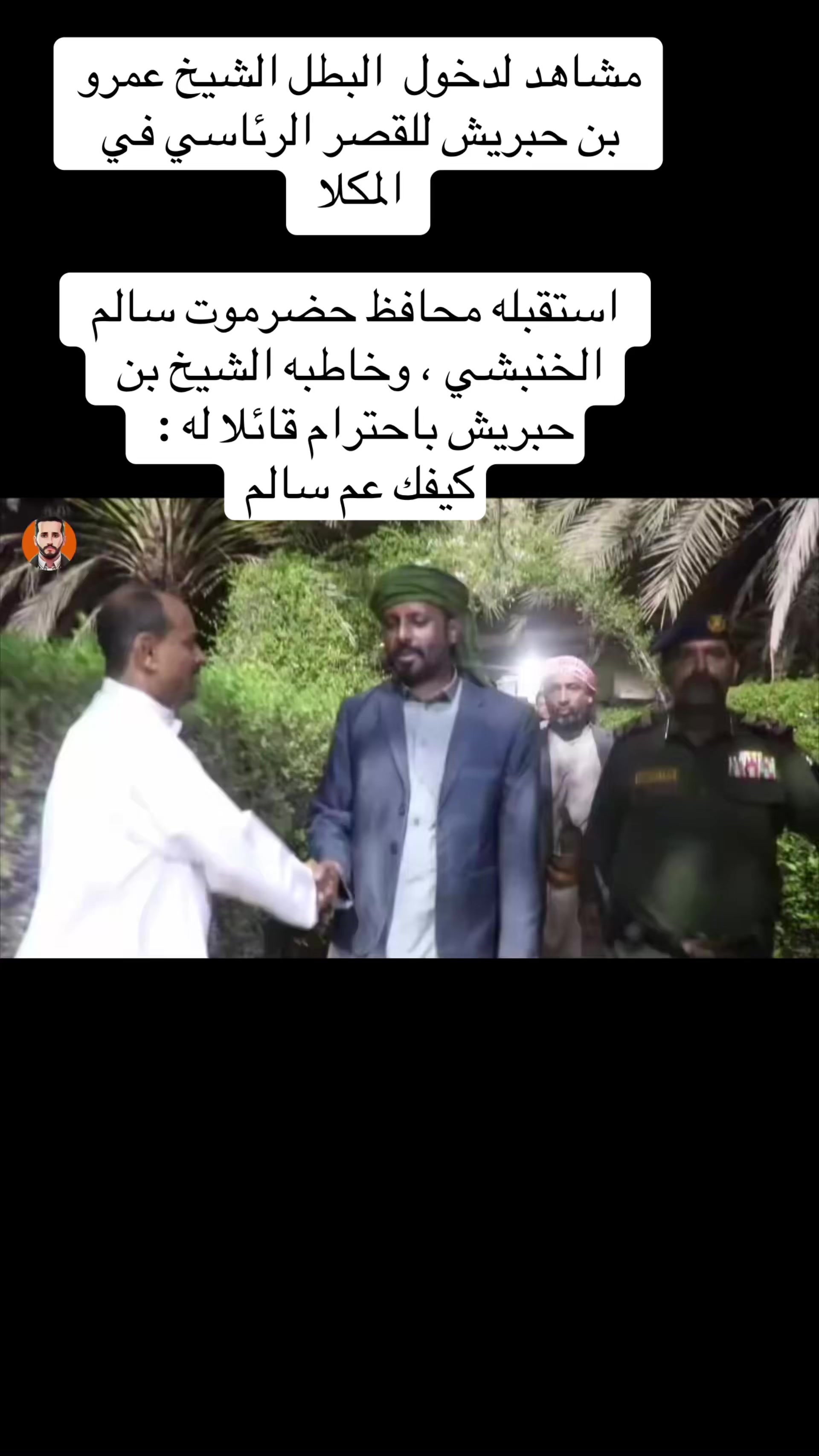 @乂▓👨&zwj;🦳 حضرمي طاحس👨&zwj;🦳▓乂