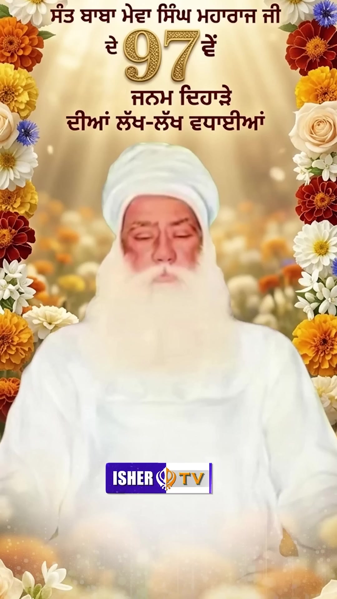 @ishertv