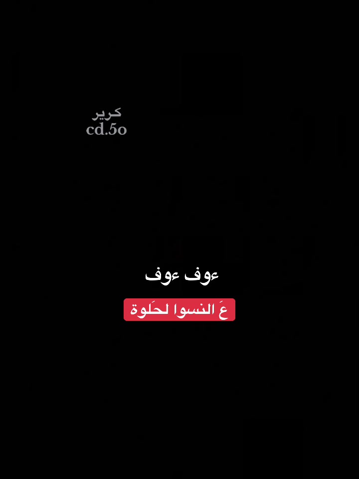 @كـرير 🗽