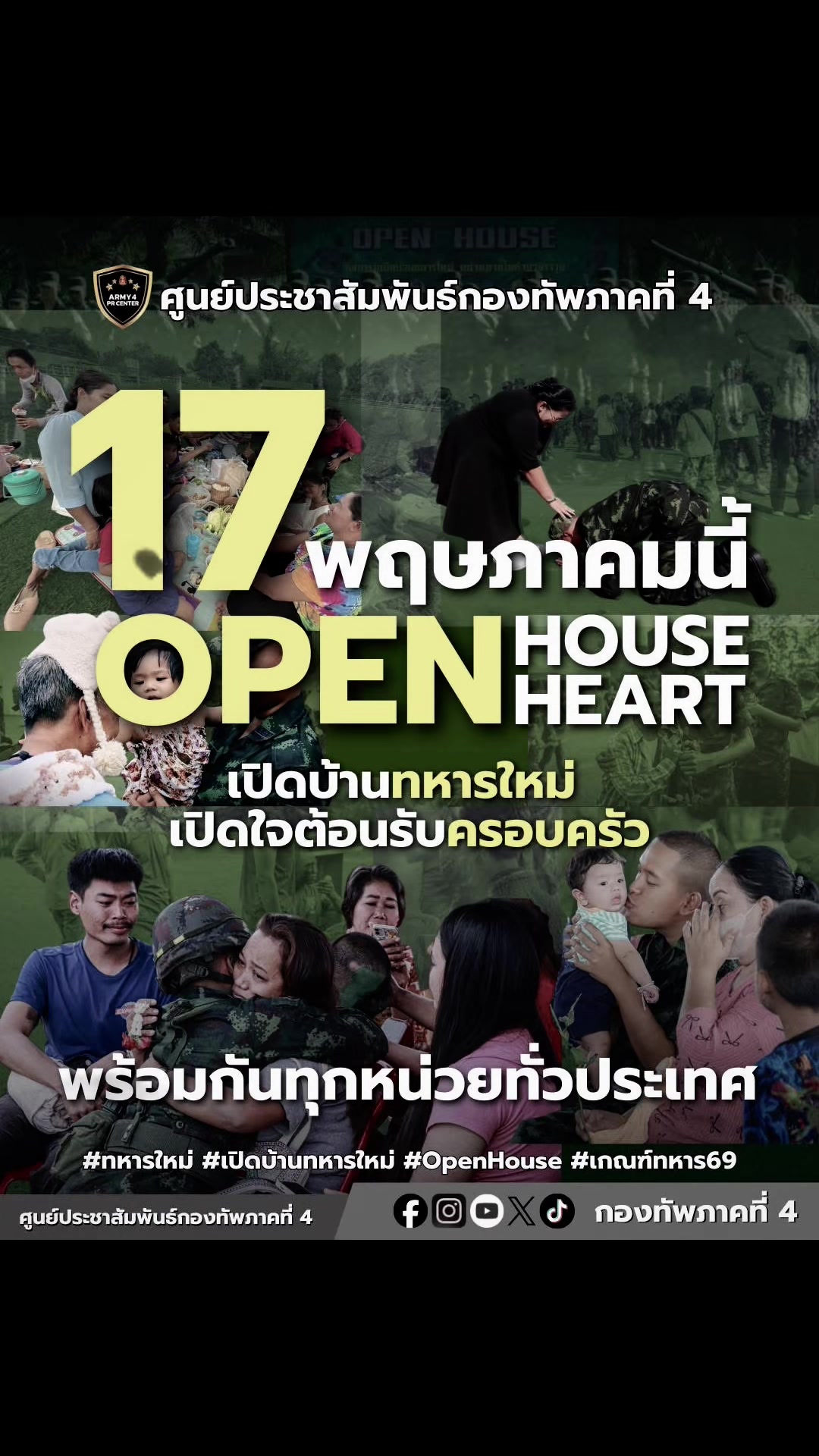 @สวท.เมืองคอน