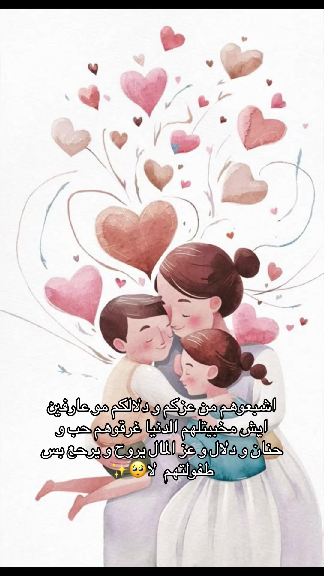 @Abeer Saim Al-Dahr🕊️
