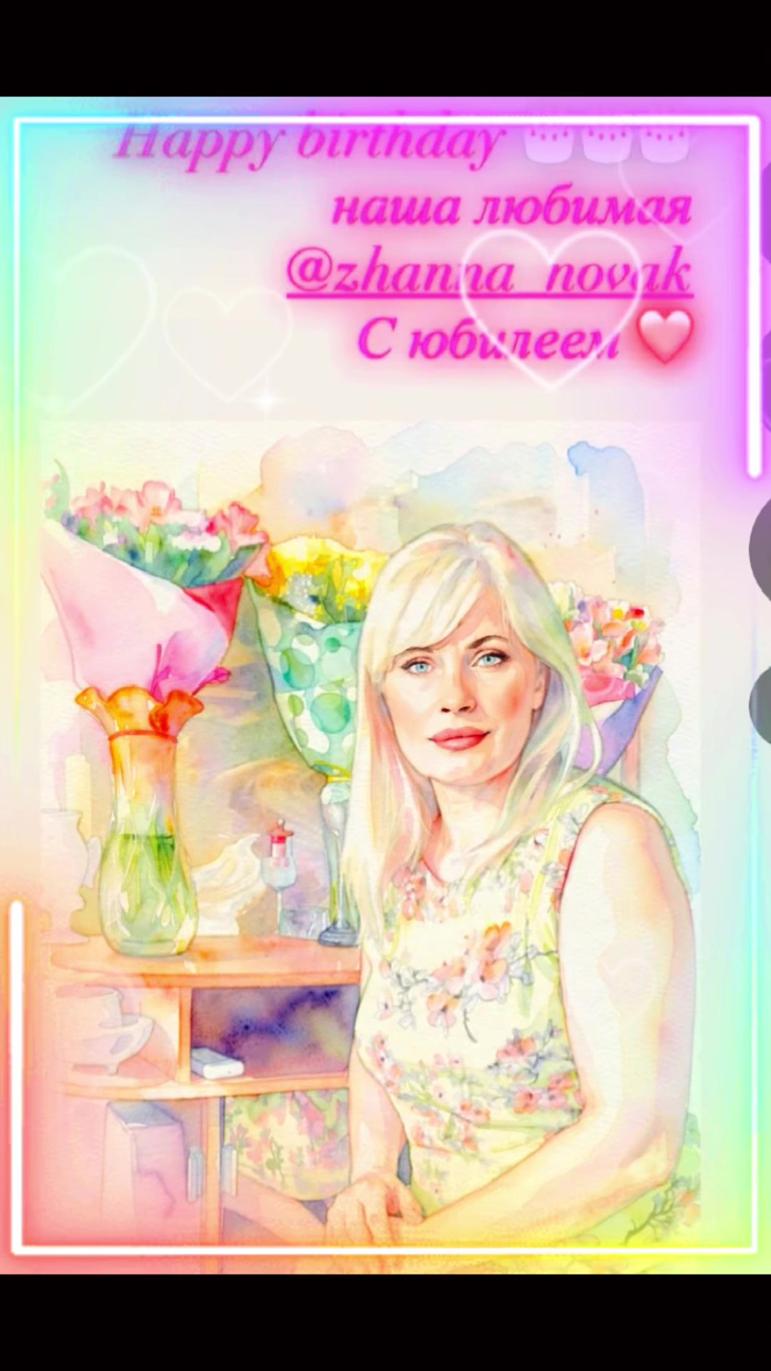 @Жанна Новак