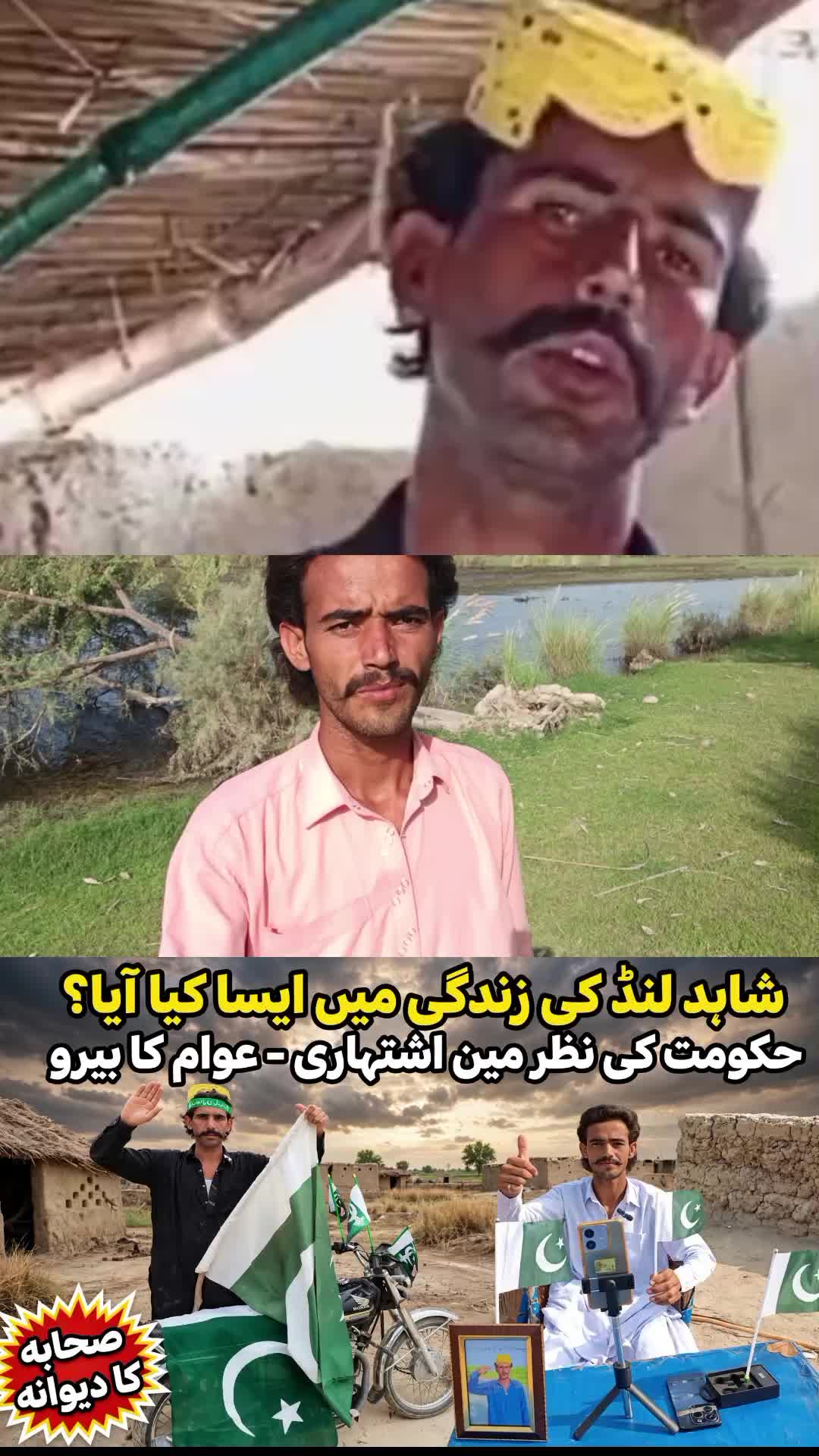 @کچے سے خالد لنڈ بلوچ