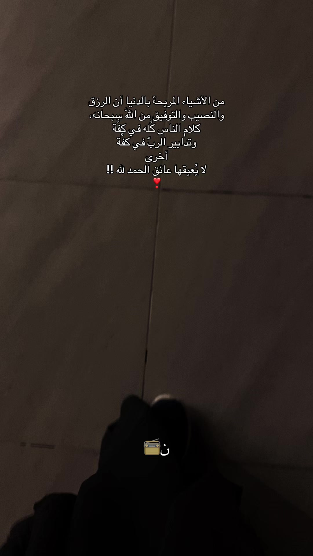 @ن📻