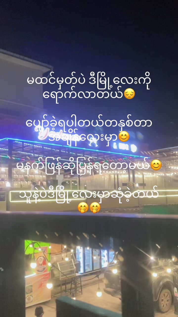 @Nan Ya Min Htet🥰洗眼🥰
