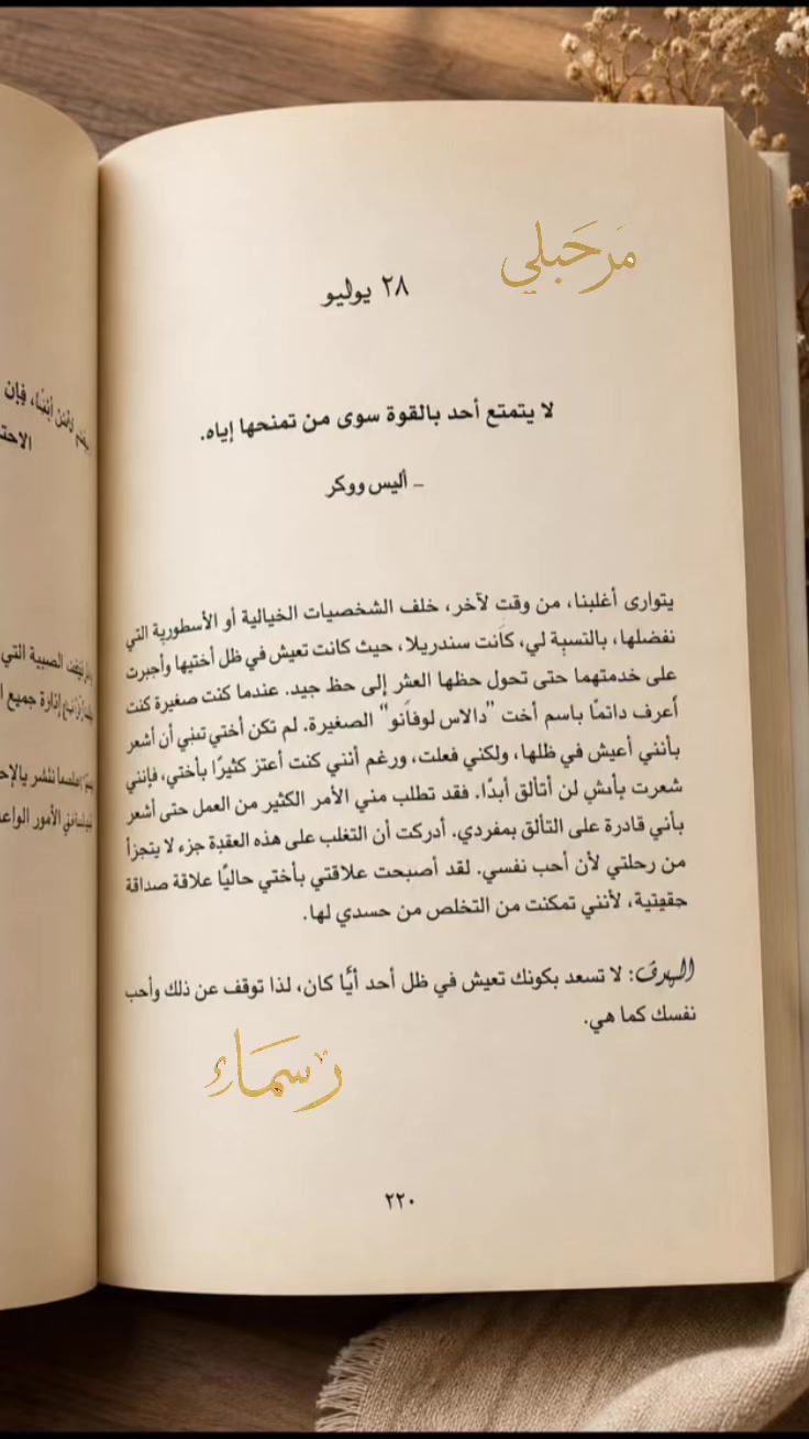 @رسماء الشمراني (مرحبلي)