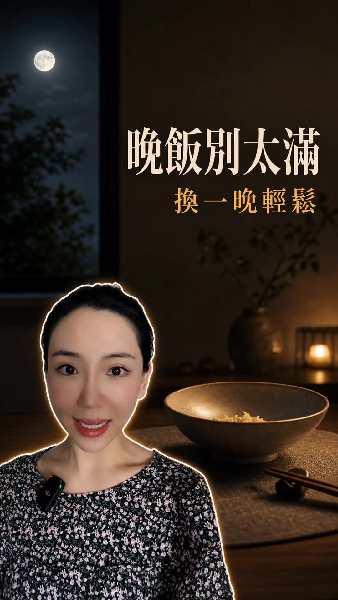 @會中醫養生的楚楚