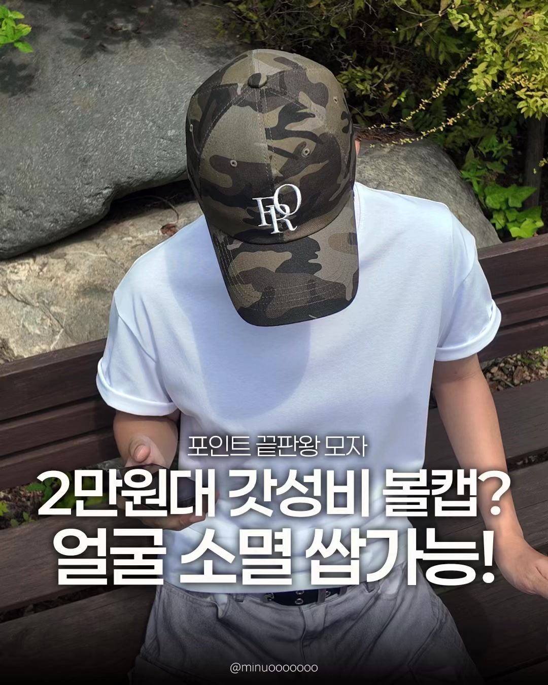 @미누의코디