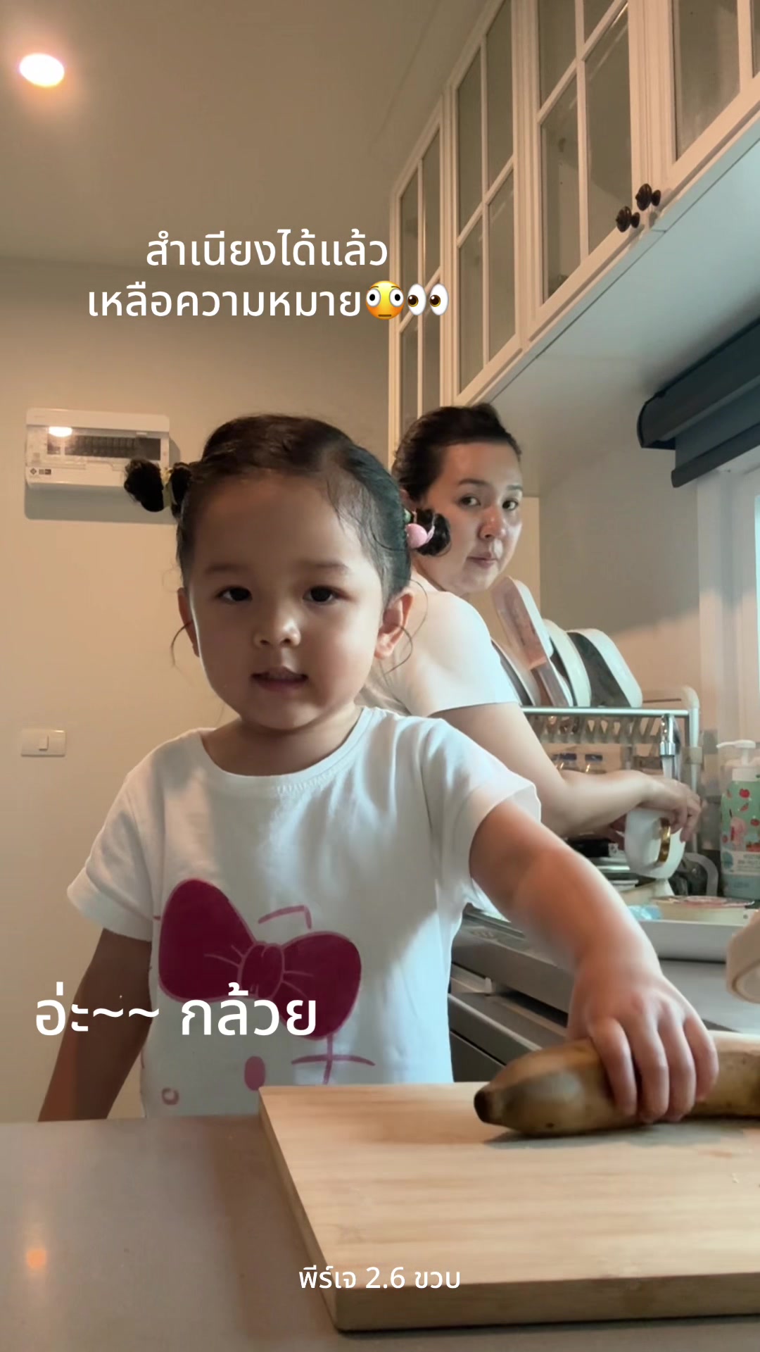 @มาม๊าไผ่ของหนูพีร์เจ🐰✨