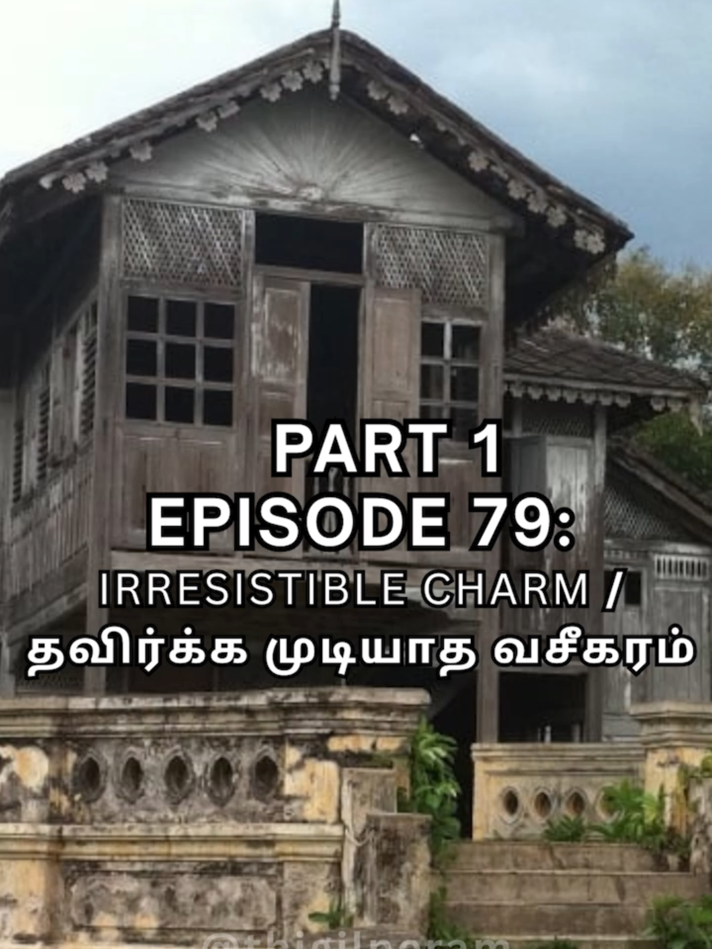 @Thigil Neram