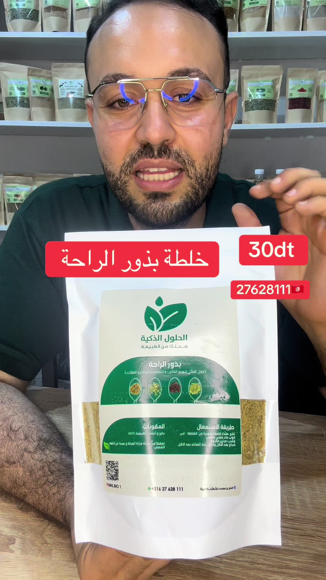 @benmoussa.bio
