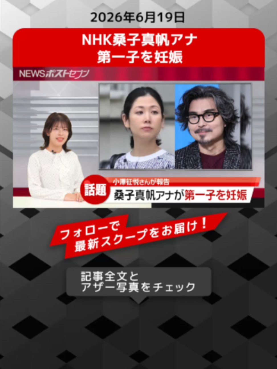 @NEWSポストセブン