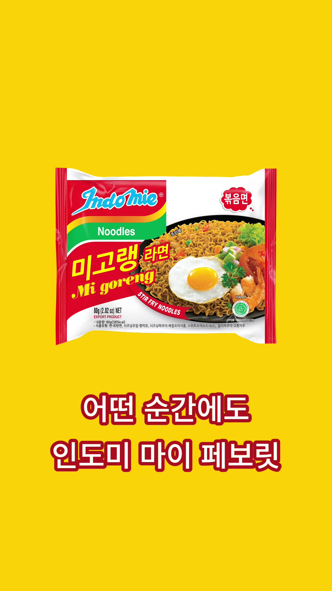 @indomiesouthkorea
