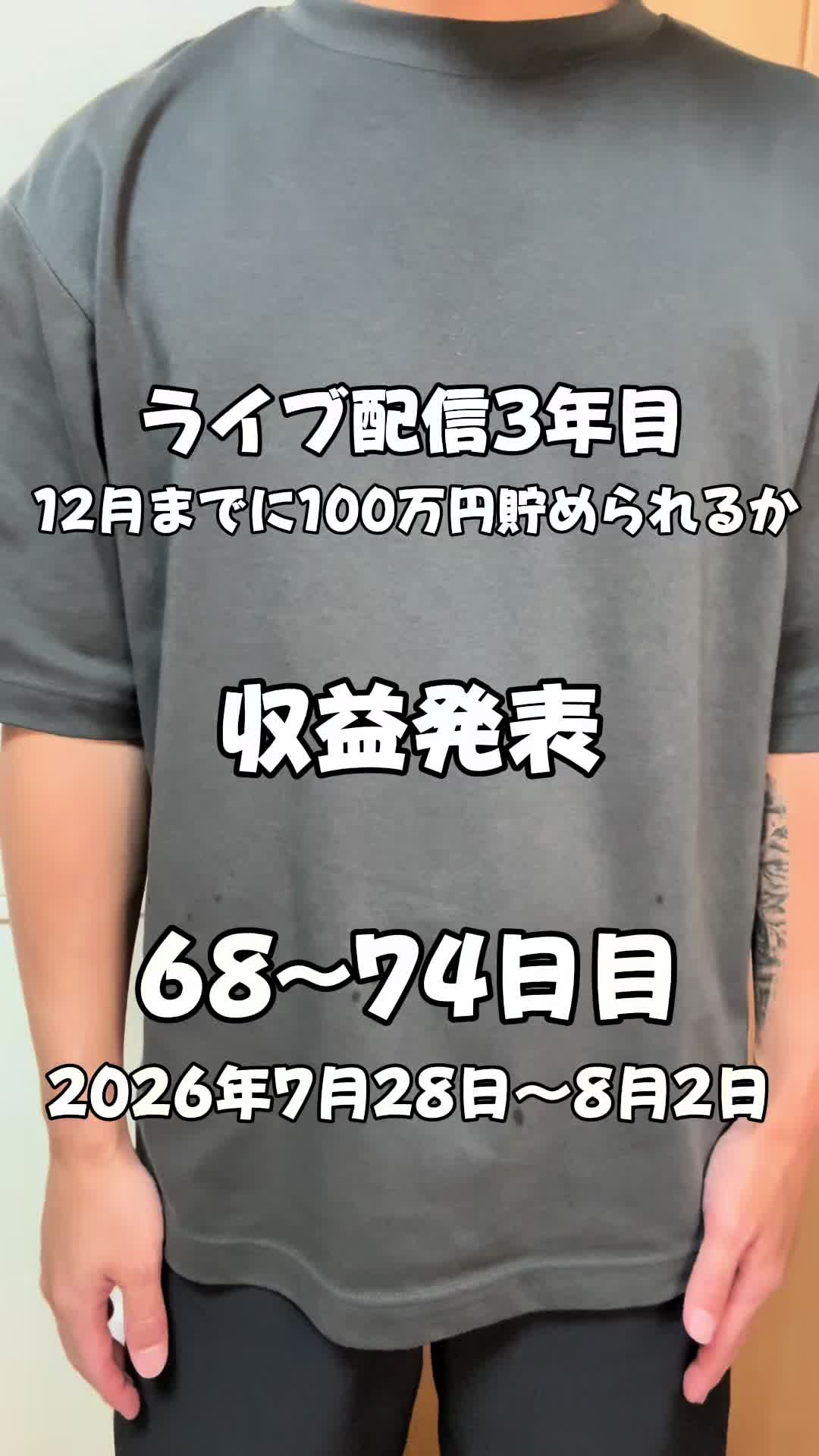 @としぴ。