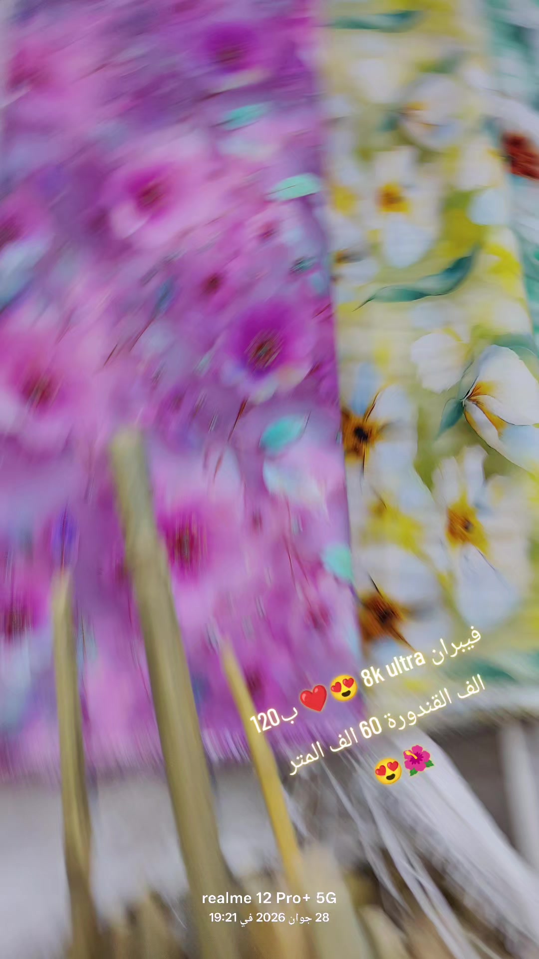 @حفيان للاقمشة الذهبية 1