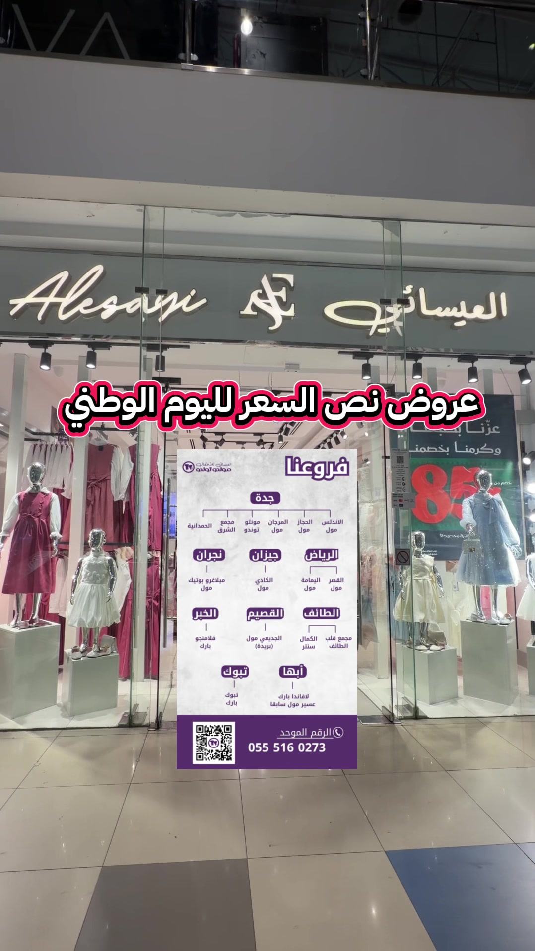 @نبــوش العسيري موثوق
