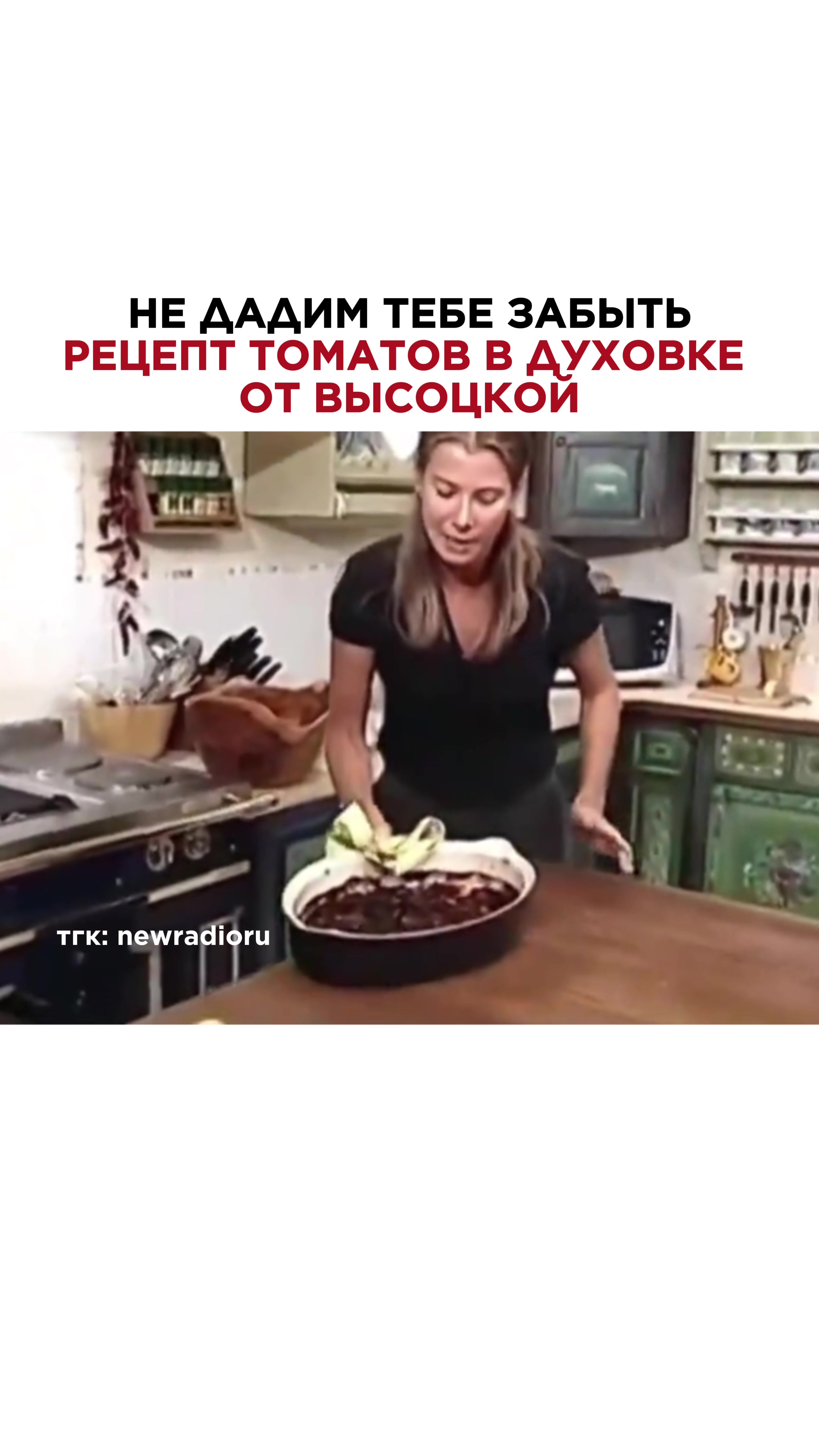 @Новое Радио