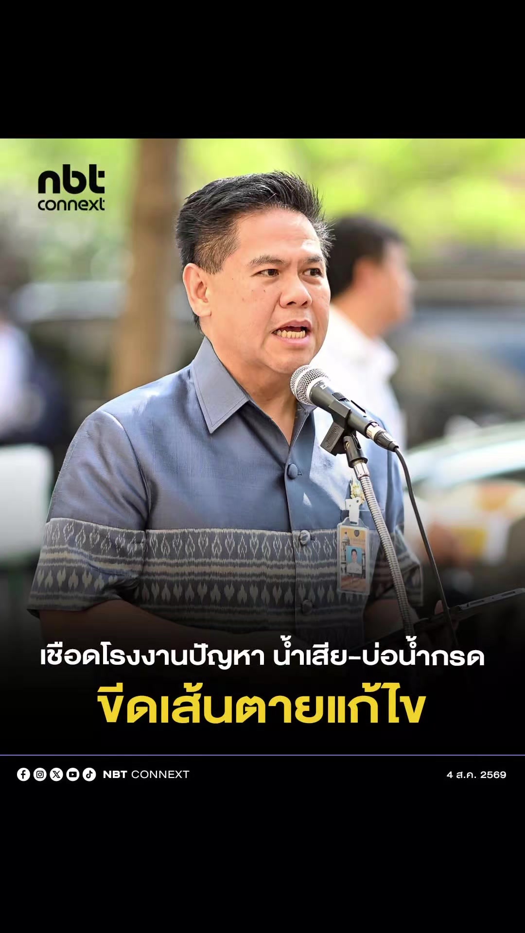 @ประชาสัมพันธ์จังหวัดราชบุรี