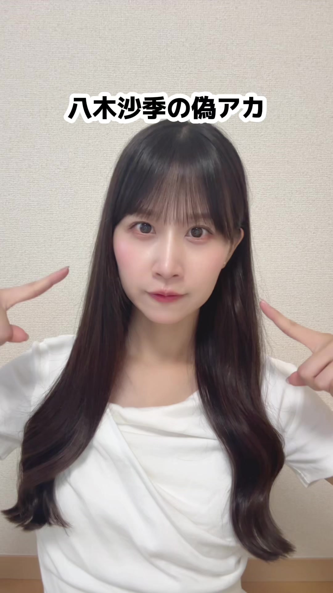 @八木沙季