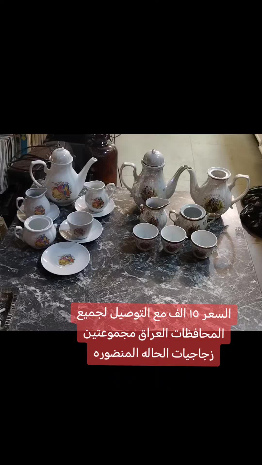 @انتيكات وتحف مصلاويه